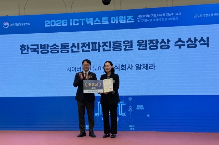 사진=알체라