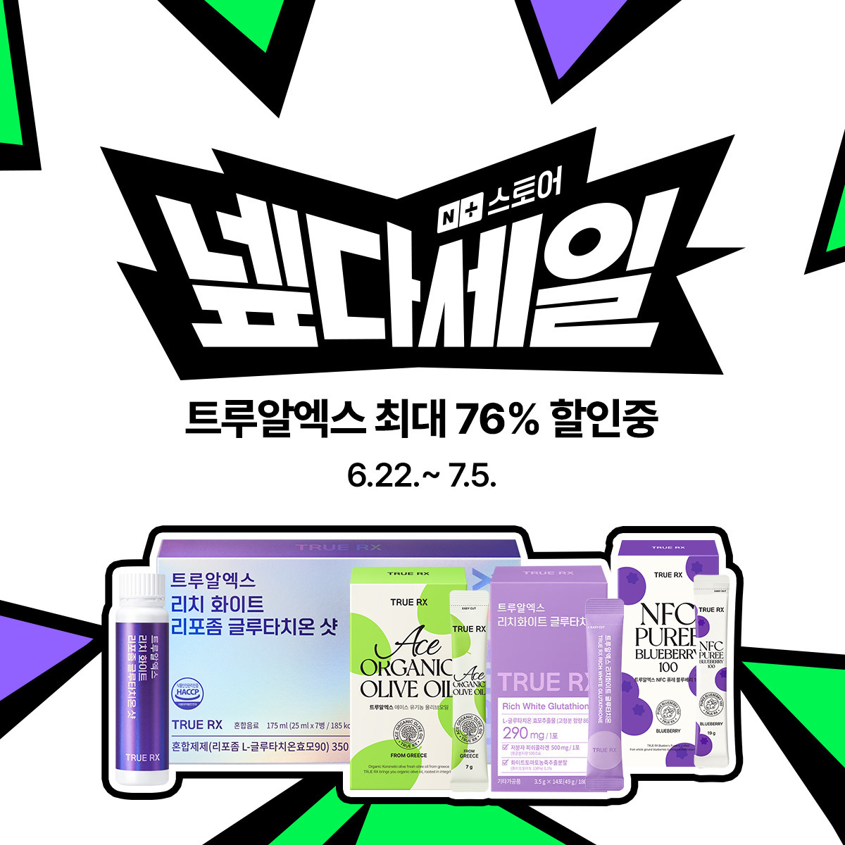 사진=트루알엑스