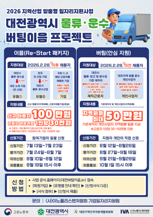 이미지 = 이노폴리스 벤처협회