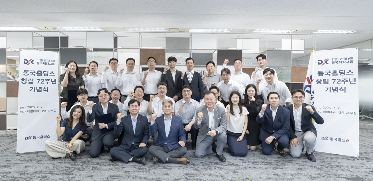 동국홀딩스 창립 72주년 기념식에서 임직원들이 기념사진을 찍고 있다. 동국제강그룹 제공