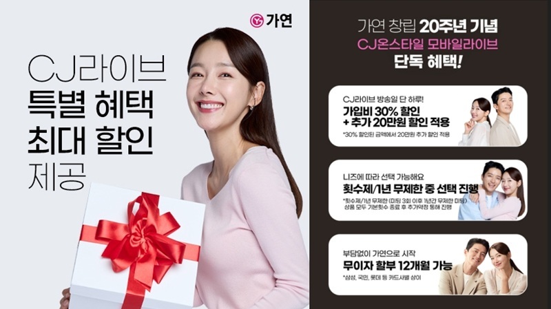 사진=가연결혼정보㈜