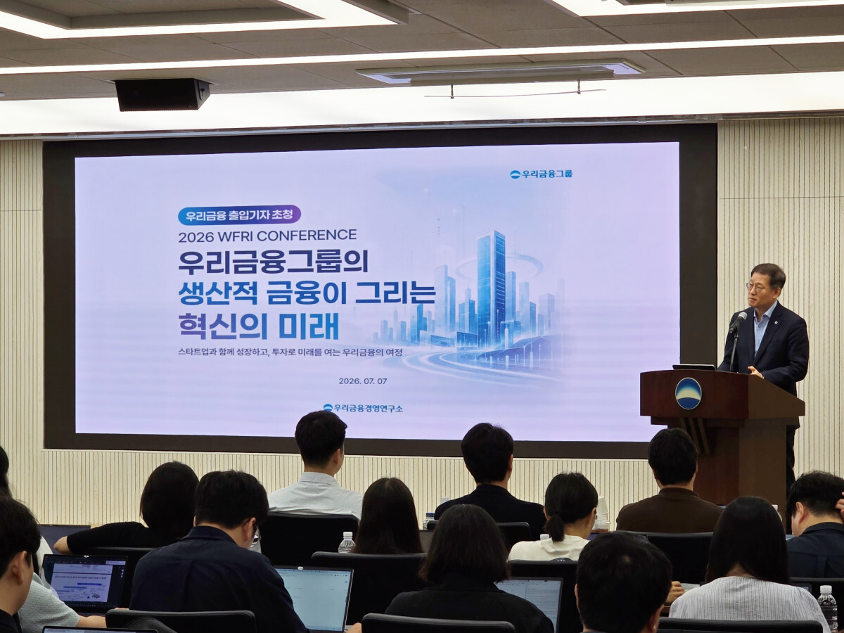 박정훈 우리금융경영연구소장이 7일&nbsp;‘우리금융그룹의 생산적 금융이 그리는 혁신의 미래’를 주제로 열린 컨퍼런스에서 모두발언을 하고 있다. 우리은행 제공