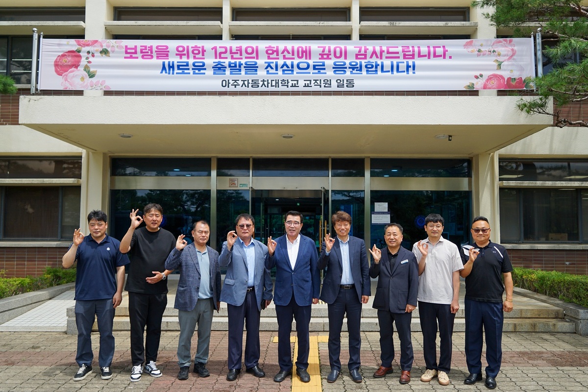 사진=아주자동차대학교