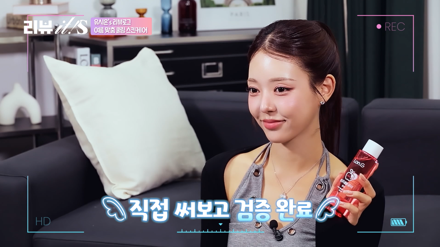 리뷰잇. 이미지=론지화장품