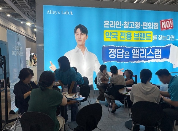 사진=앨리스랩(Alley's Lab)