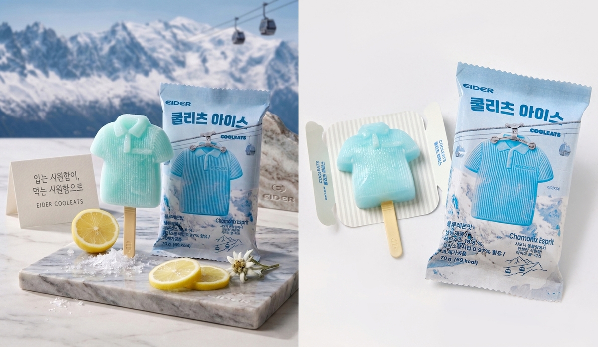 CU와 아이더가 냉감 티셔츠 쿨리츠를 모티브로 내놓은 아이스크림 제품 사진. CU 제공