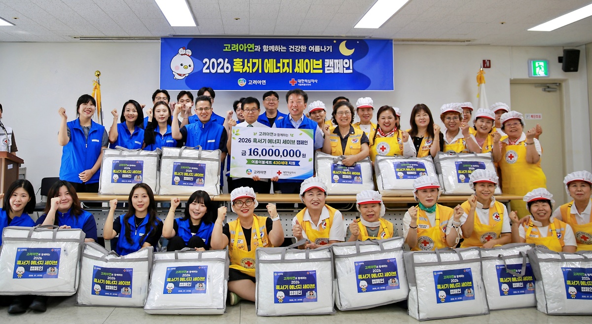 정무경 고려아연 사장(가운데줄 왼쪽 6번째)과 박종근 적십자사 서울지사 부회장(가운데줄 왼쪽 5번째)이 봉사자들과 전달식에서 기념사진을 찍고 있다. 고려아연 제공