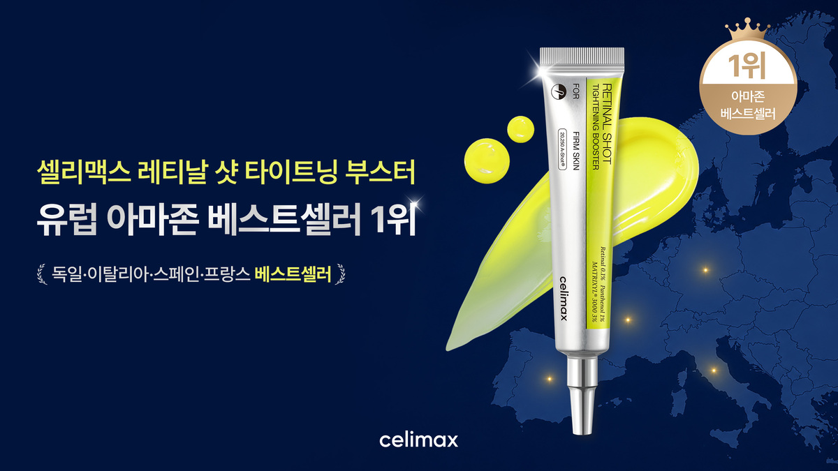 사진=셀리맥스