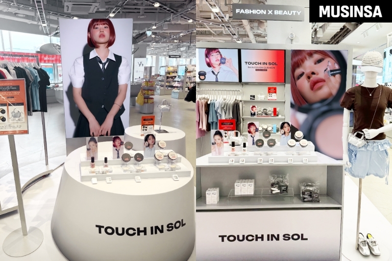 사진=터치인솔