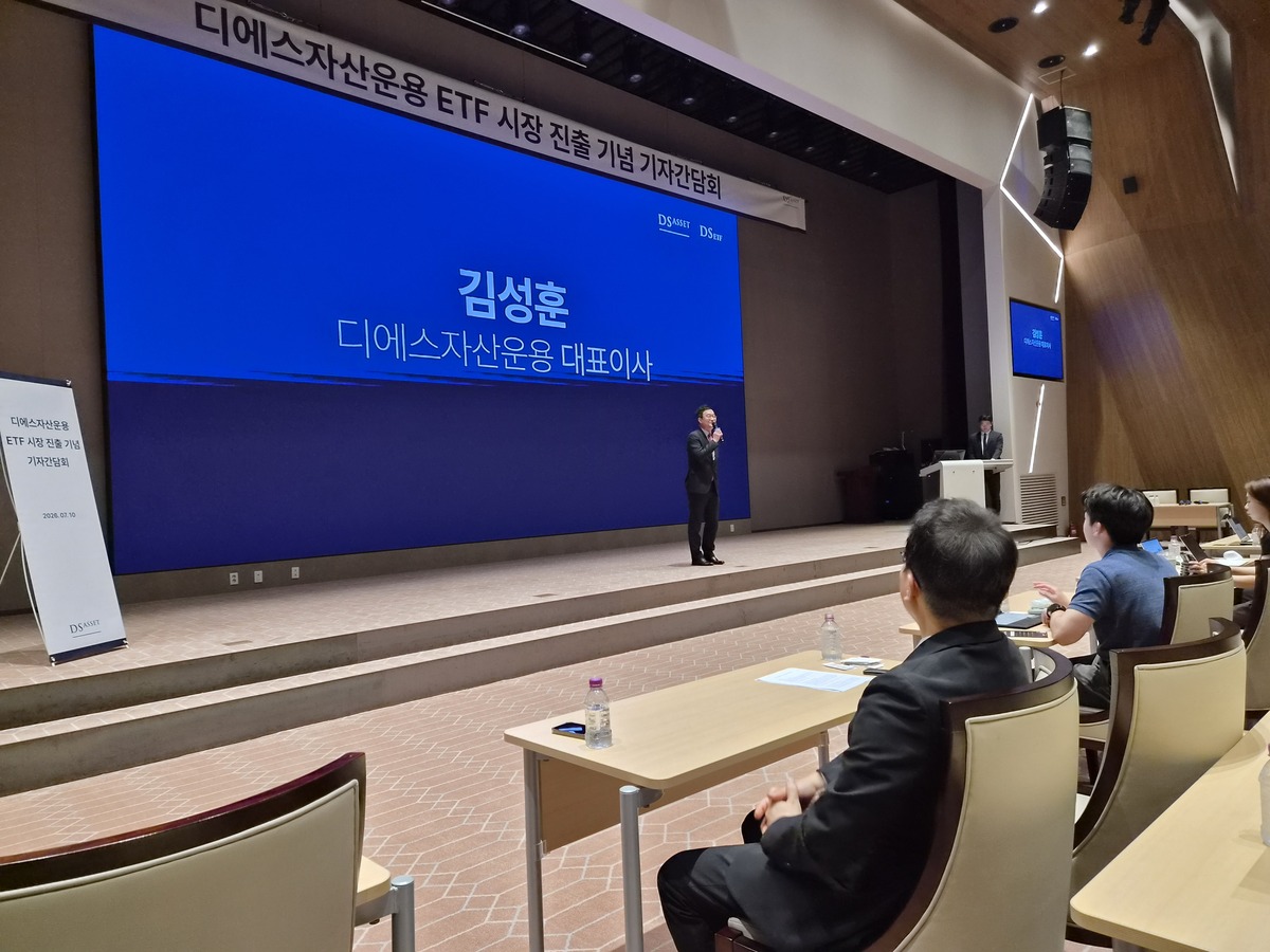 디에스자산운용 ETF 시장 진출 기자간담회