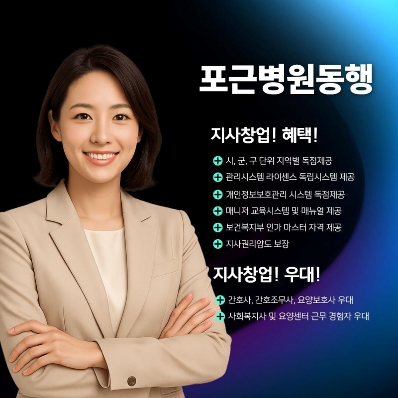 이미지=포근병원동행