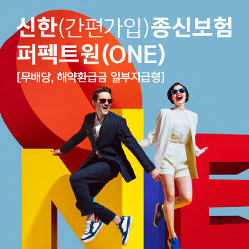 신한라이프 제공