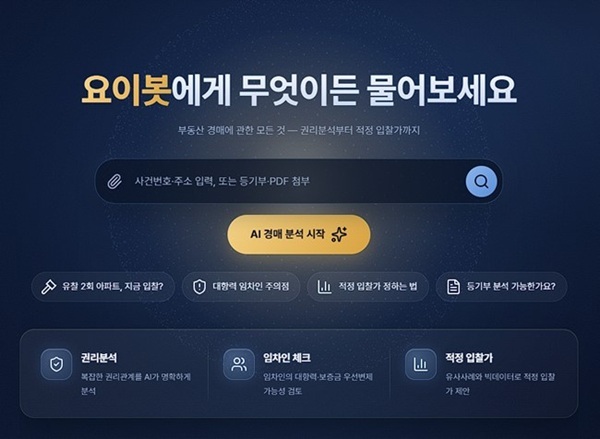 사진= 요이땅
