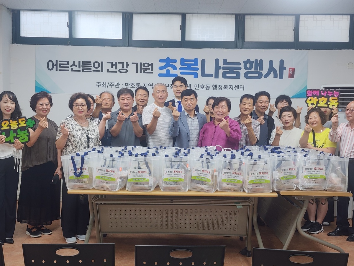 목포 만호동 지역사회보장협의체가 지난 13일 초복을 앞두고 홀로 사는 어르신들을 위해 삼계탕 밀키트 60세트(95만 원 상당)를 전달하는 초복 나눔 행사를 진행했다. 목포시 제공