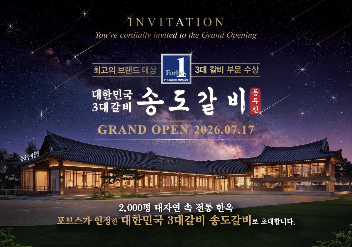 전통 기와와 목조 건축미를 살려 도심 밖 정서적 안식처를 온전히 구현한 2000평 규모 ‘송도갈비 동두천’. 사진=SFG