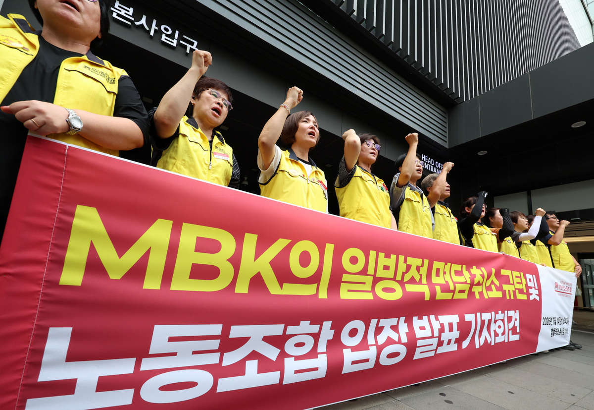 안수용 마트산업노동조합 홈플러스지부장과 조합원 등이 14일 오후 서울 강서구 홈플러스 본사 앞에서 열린 MBK의 일방적 면담 취소 규탄 및 노동조합 입장 발표 기자회견에서 구호를 외치고 있다. 뉴시스 제공