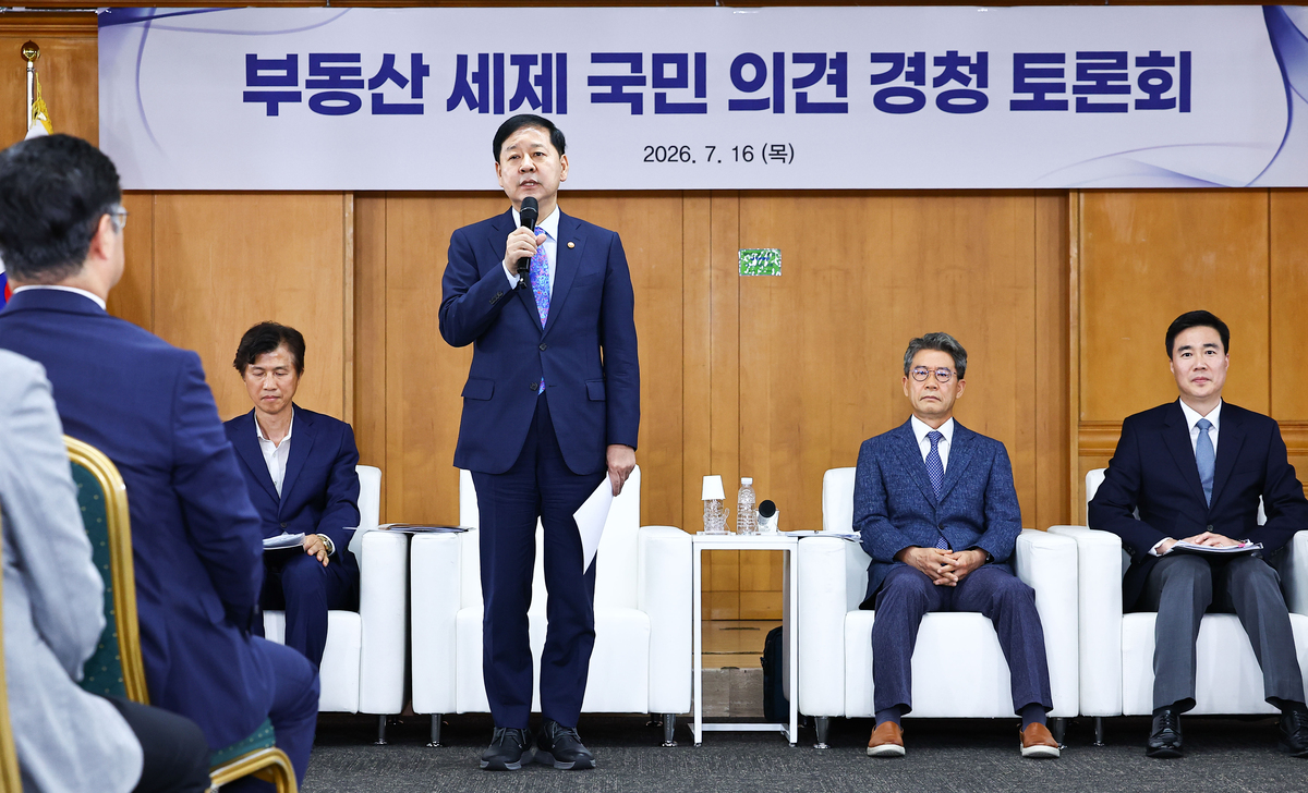 16일 서울 중구 은행회관에서 구윤철 경제부총리 겸 재정경제부 장관 주재로 부동산 세제 국민 의견 경청 토론회가 열리고 있다. 뉴시스