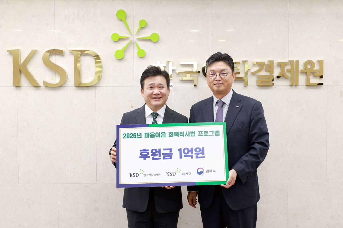 한국예탁결제원 제공