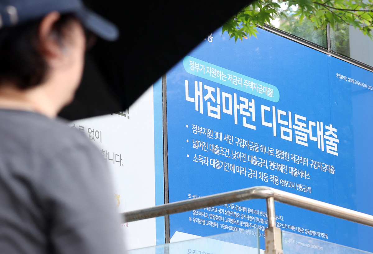 서울 시내의 한 은행 영업점에 대출 관련 안내가 게시되고 있다. 뉴시스