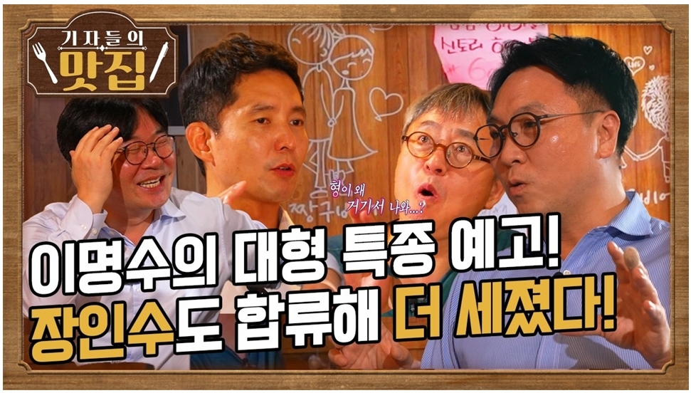 부뚜막 고양이 채널 기자들의 맛집 썸네일.