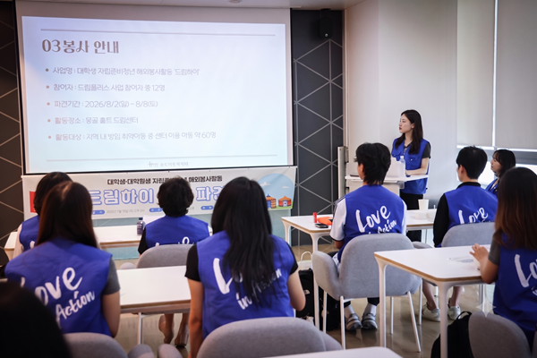 홀트아동복지회 대학(원)생 자립준비청년 해외봉사단 ‘드림하이’ 파견식에 참석한 단원들이 사전 교육 및 현지 활동 안내를 경청하고 있다. 사진=홀트아동복지회