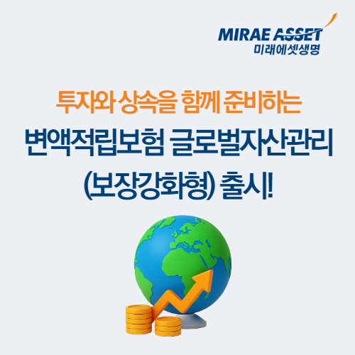 미래에셋생명 제공