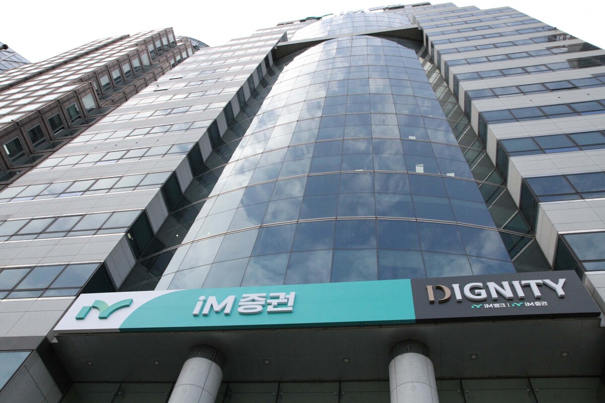 iM증권 제공