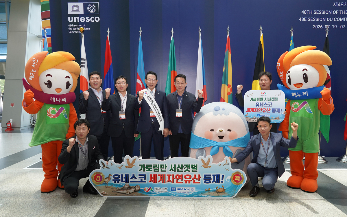 이완섭(뒷줄 왼쪽에서 세번째) 서산시장을 비롯한 서산시 관계자들이 25일 부산에서 열린 유네스코 세계유산위원회에 참석해 기념 촬영을 하고 있다. 사진= 서산시 제공