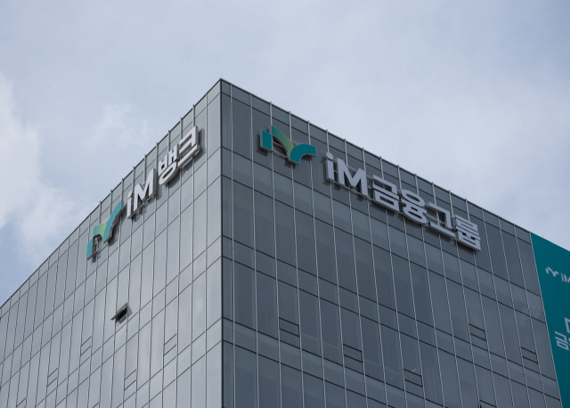 iM금융 제공