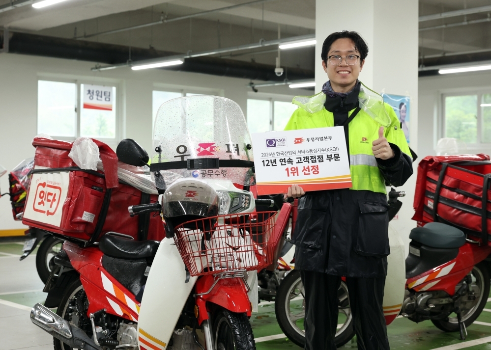사진=우정사업본부