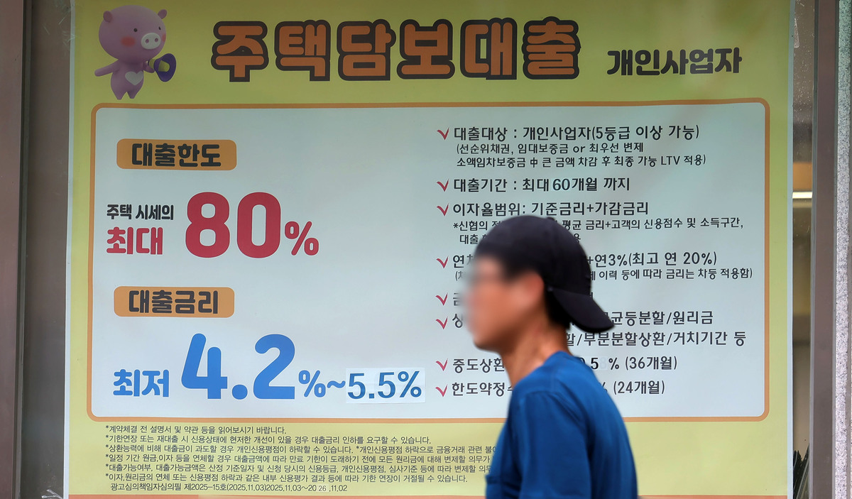 서울 시내 한 금융기관에 주택담보대출 상품 안내문이 게시돼 있다. 뉴시스