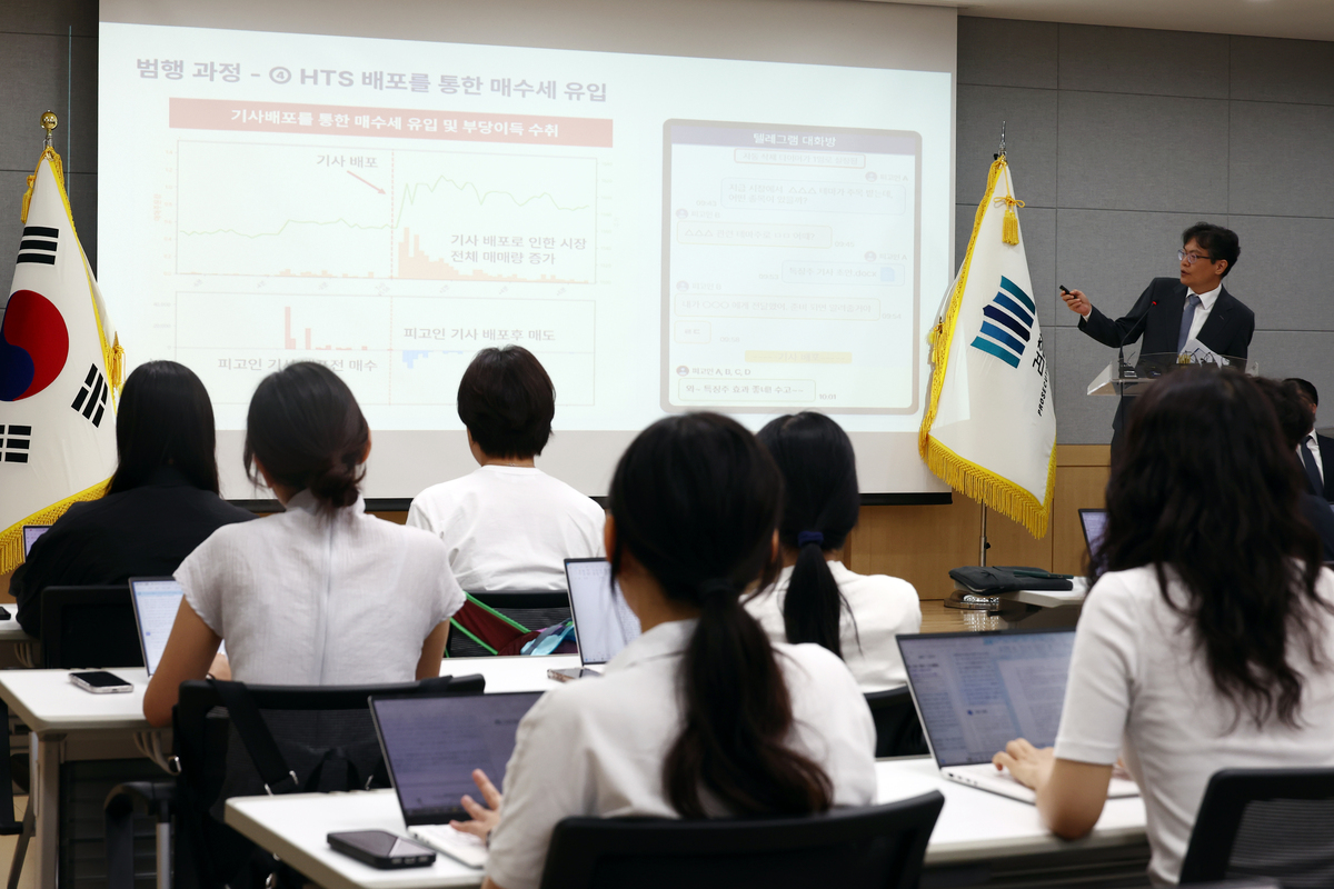 서현재 금융감독원 자본시장특별사법경찰국장이 29일 서울남부지방검찰청에서 경제신문기자 등의 선행매매 사건 중간수사 결과 관련 발표를 하고 있다. 뉴시스