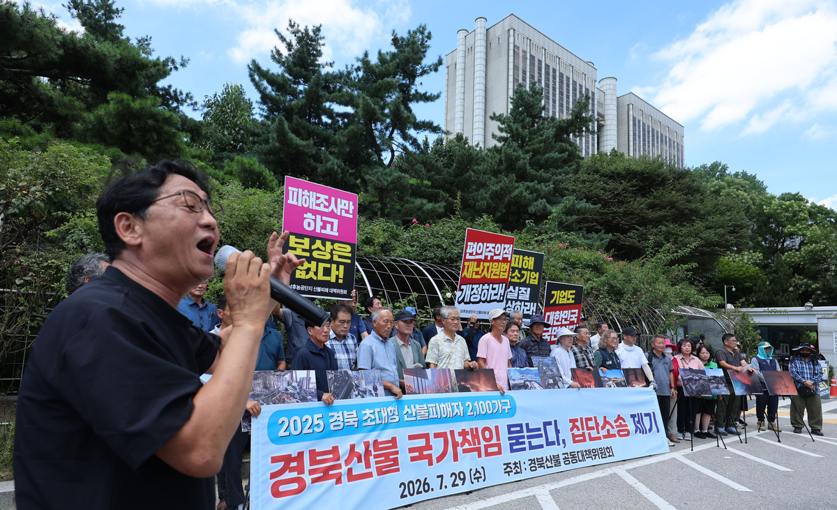 정항우 경북산불공동대책위원회 위원장을 비롯한 회원들이 29일 서울 서초구 서울중앙지법 앞 삼거리에서 경북 산불 피해주민 집단 손해배상 청구 소송 제기 기자회견을 열고 있다. 2026.07.29.&nbsp; 사진&nbsp;= 뉴시스