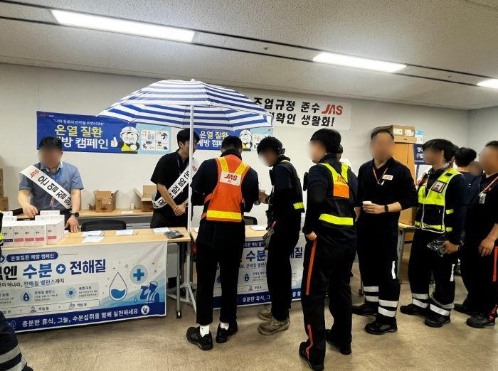 김포공항에서 진행된 JAS 근로자 대상 온열질환 예방 캠페인. 사진=링티