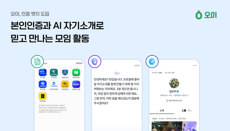 사진=오이