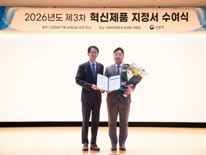 스카이오토넷 김성제 상무(오른쪽)와 백승보&nbsp;조달청장(왼쪽)이 조달청 혁신제품 지정서를 수여받고 기념촬영을 하고 있다. 사진=㈜스카이오토넷