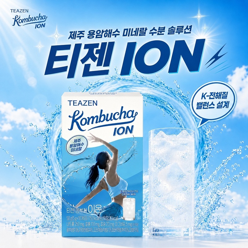 티젠 ‘콤부차 이온’. 사진=티젠