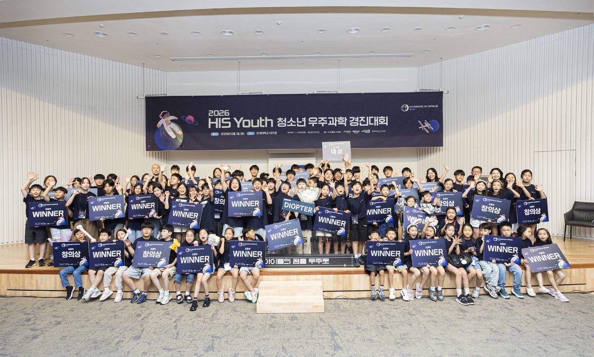 청소년 우주의학 경진대회&nbsp;HIS Youth 참가 학생들과 관계자들이 기념사진을 찍고 있다. 보령 제공