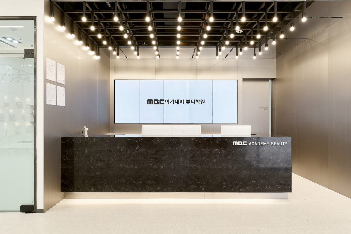 사진=MBC아카데미뷰티학원
