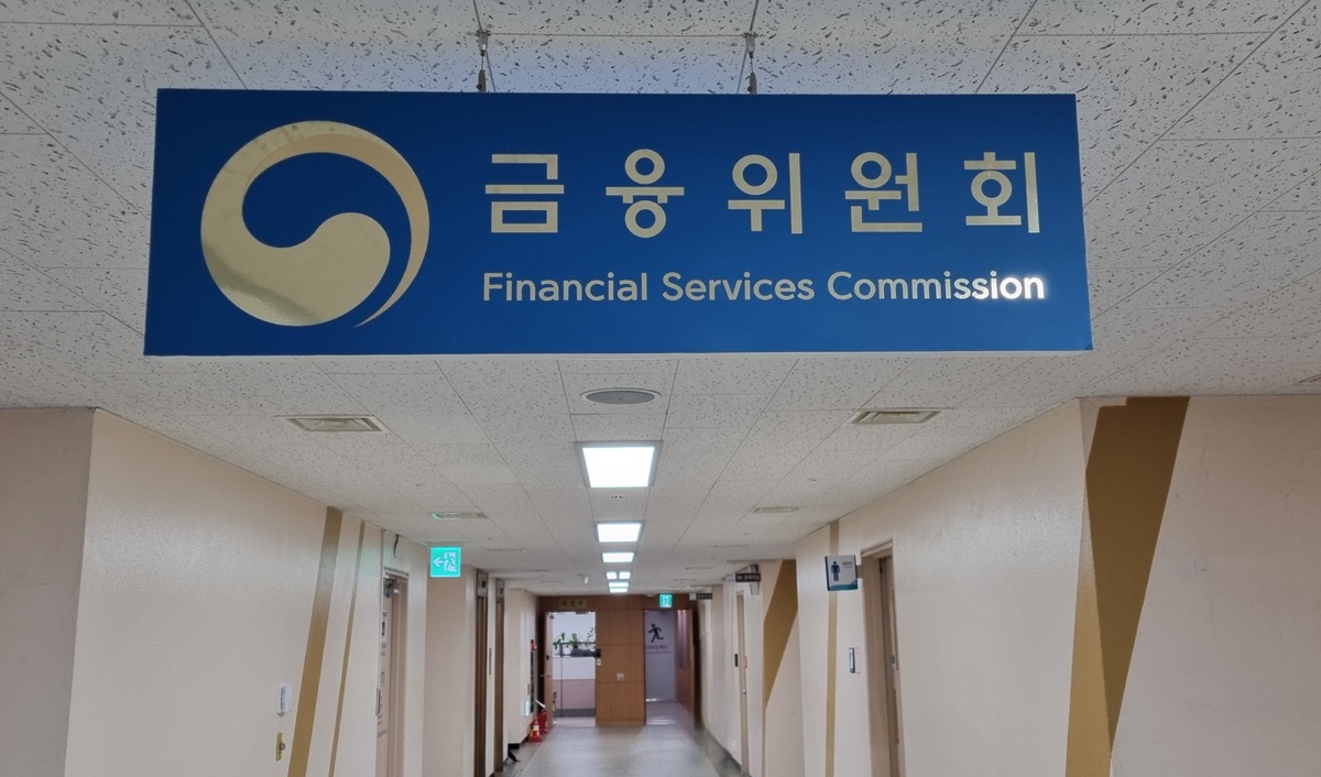 금융위원회 내부 전경.
