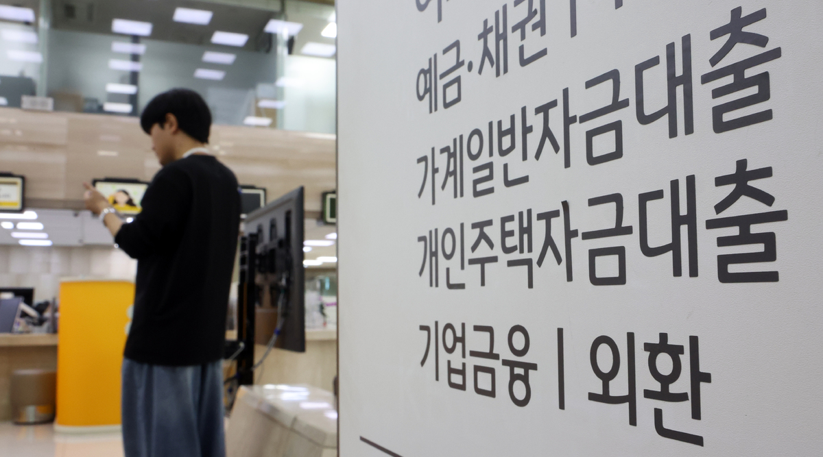 서울 시내 한 은행 영업점이 비교적 한산한 모습을 보이고 있다. 뉴시스