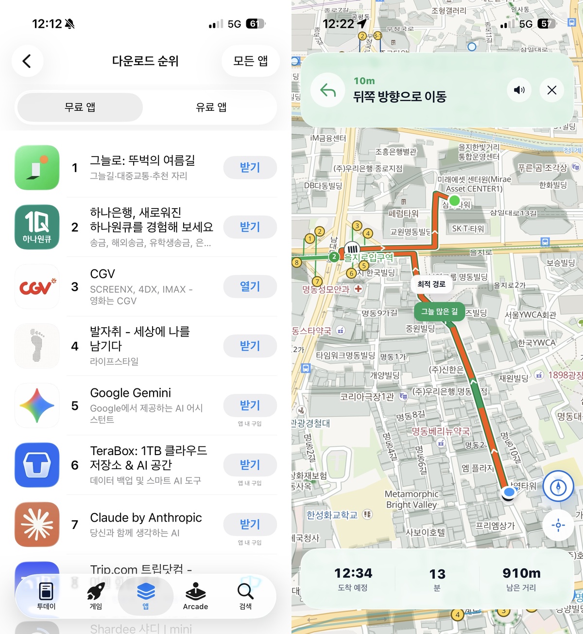 ‘그늘로’가 1위를 기록 중인 애플 앱스토어 무료 앱 다운로드 순위표(왼쪽)와 그늘로 활용 화면 갈무리.&nbsp;이화연 기자
