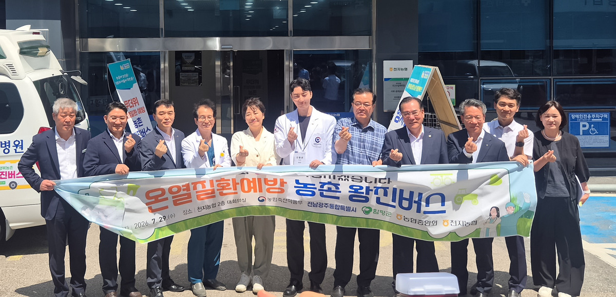 송미령 농림축산식품부 장관, 이개호 국회의원, 신용운 대한의료봉사회 이사장 등이 전남 함평군에서 열린 농촌 왕진버스 행사에서 기념촬영을 하고 있다. 사진=대한의료봉사회