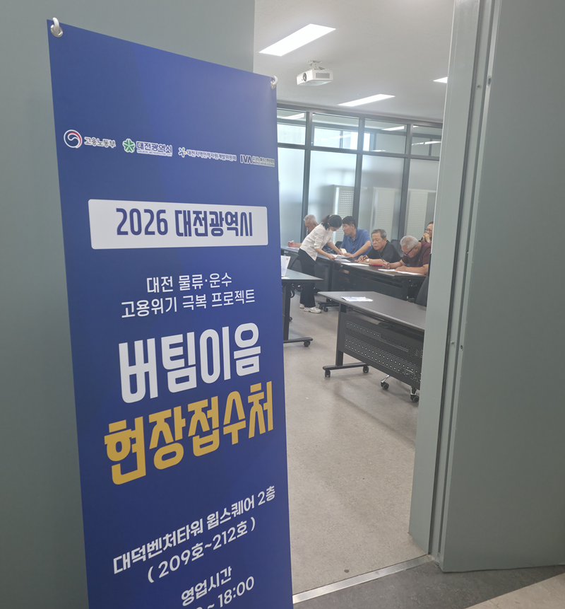 사진=이노폴리스벤처협회