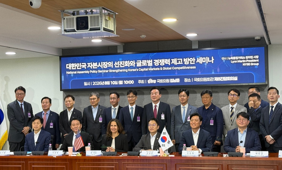 10일 김남준 더불어민주당 의원이 서울 영등포구 국회의원회관에서 개최한 세미나에서 NYSE그룹 린 마틴 사장 등이 참석자들과 함께 기념촬영을 하고 있다. 주다솔 기자