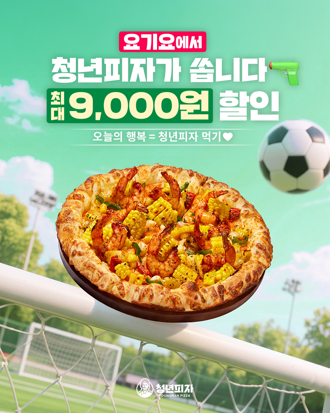 사진=청년피자