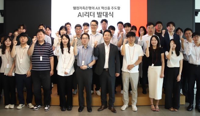 지난 6일 개최된 AI리더 발대식에서 본부별로 선발된 AI 리더가 임직원과 함께&nbsp;기념 사진을 촬영하고 있다. 웰컴저축은행 제공