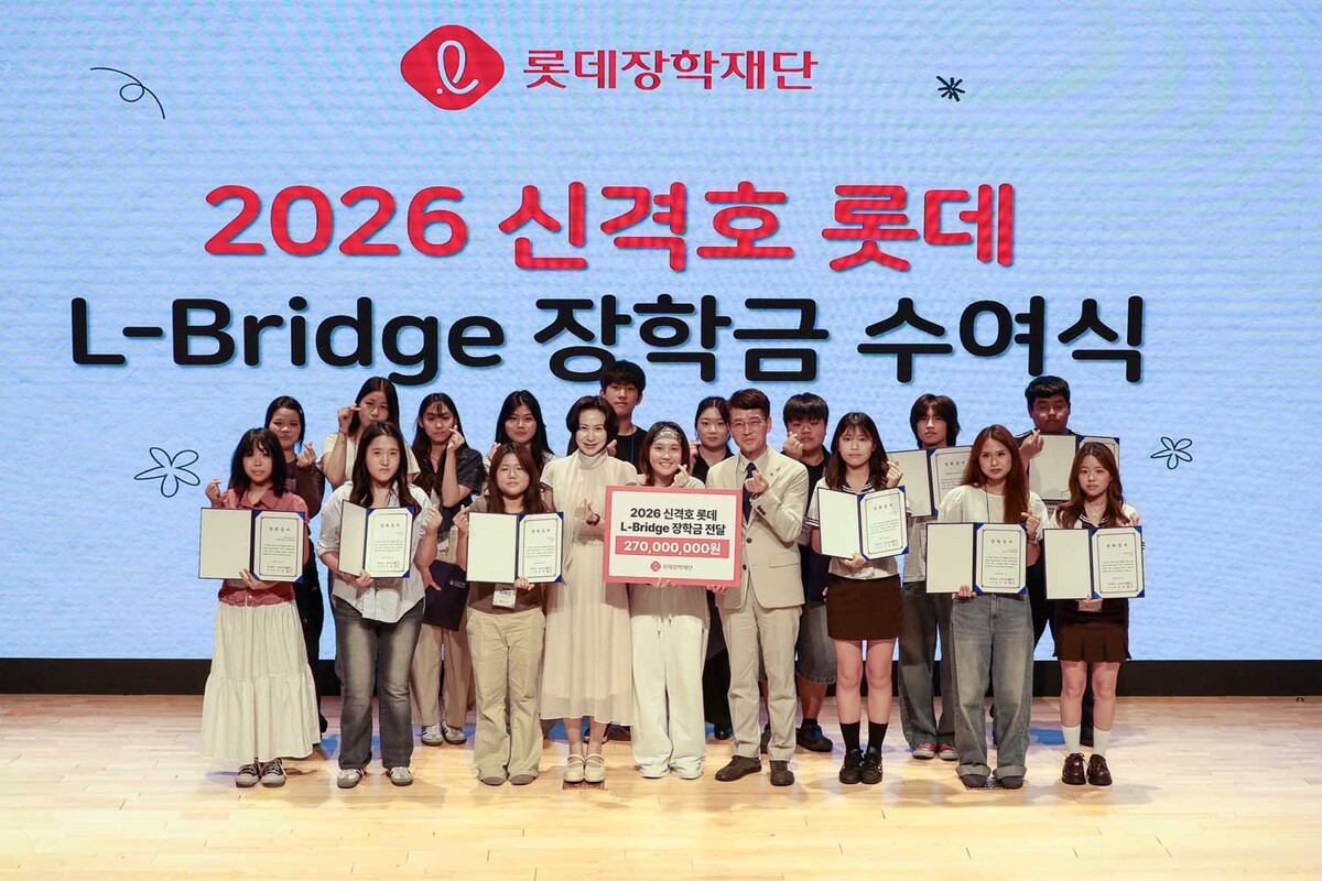 신격호 롯데 엘브릿지&nbsp;장학금 수여식에서 장학생들과 관계자들이 기념사진을 찍고 있다. 롯데장학재단 제공