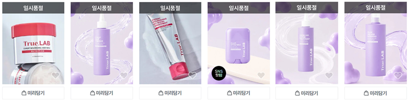 정직한실험실의 다이소 전용 제품. 정직한실험실 제공