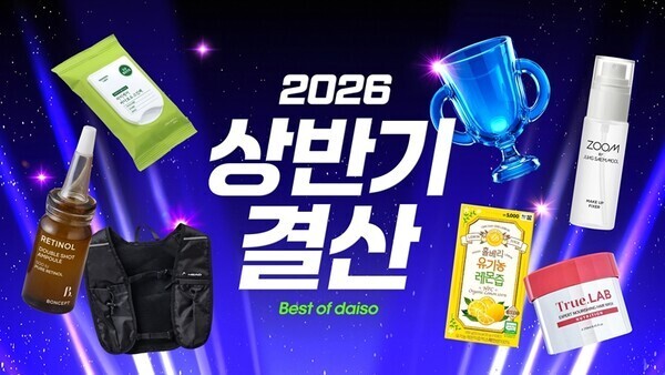 정직한실험실 엑스퍼트 라인의 대표 제품 ‘엑스퍼트 너리싱 헤어 마스크’가 2026년 다이소 상반기 결산템에 선정됐다. 정직한실험실 제공